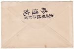 1938 KOREA-SWITZERLAND...JAPAN USED IN KOREA AIRMAIL.. [16890] - Image 2