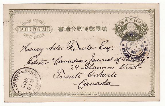 JAPAN - CANADA... 1893 U.P.U. STATIONARY CARD...