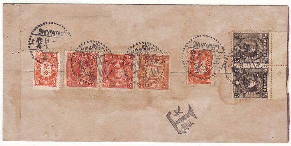 CHINA…DOMESTIC SHORT PAID COVER with POSTAGE DUE…